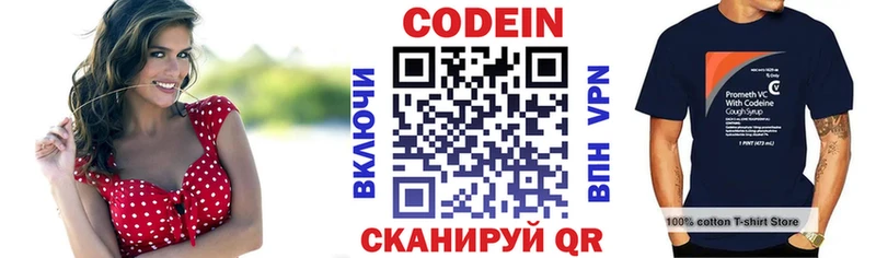 Codein напиток Lean (лин)  Купить закладки  Порхов 