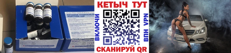 Купить где  Порхов  Кетамин ketamine 