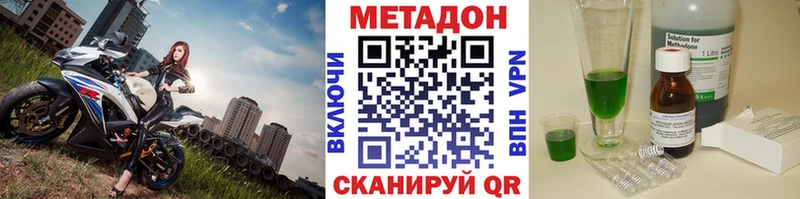 Купить закладки  Порхов  МЕТАДОН VHQ 
