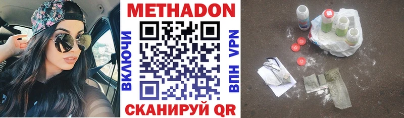 Метадон кристалл Порхов
